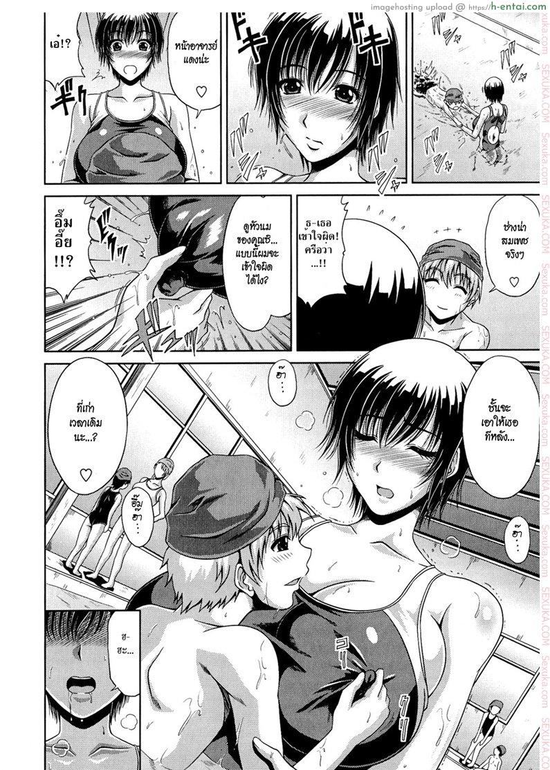 อ่านโดจิน ว่ายน้ำชวนเสียว [kai hiroyuki] Tomo Haha Ch.11 – Sexy Swiming Class หน้า 2