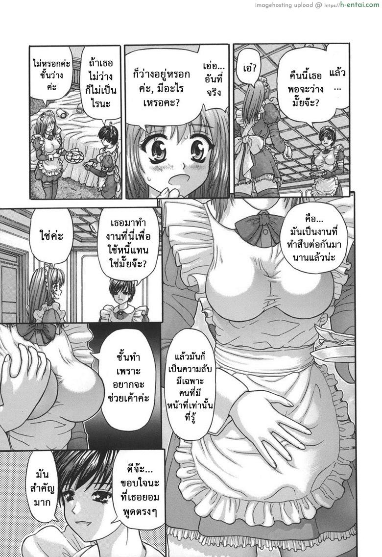 อ่านโดจิน ความต้องการของนายน้อย [Kanaisei Jitenshasougyou.] Gohoushi no Katachi (Nenmakukoui) หน้า 5