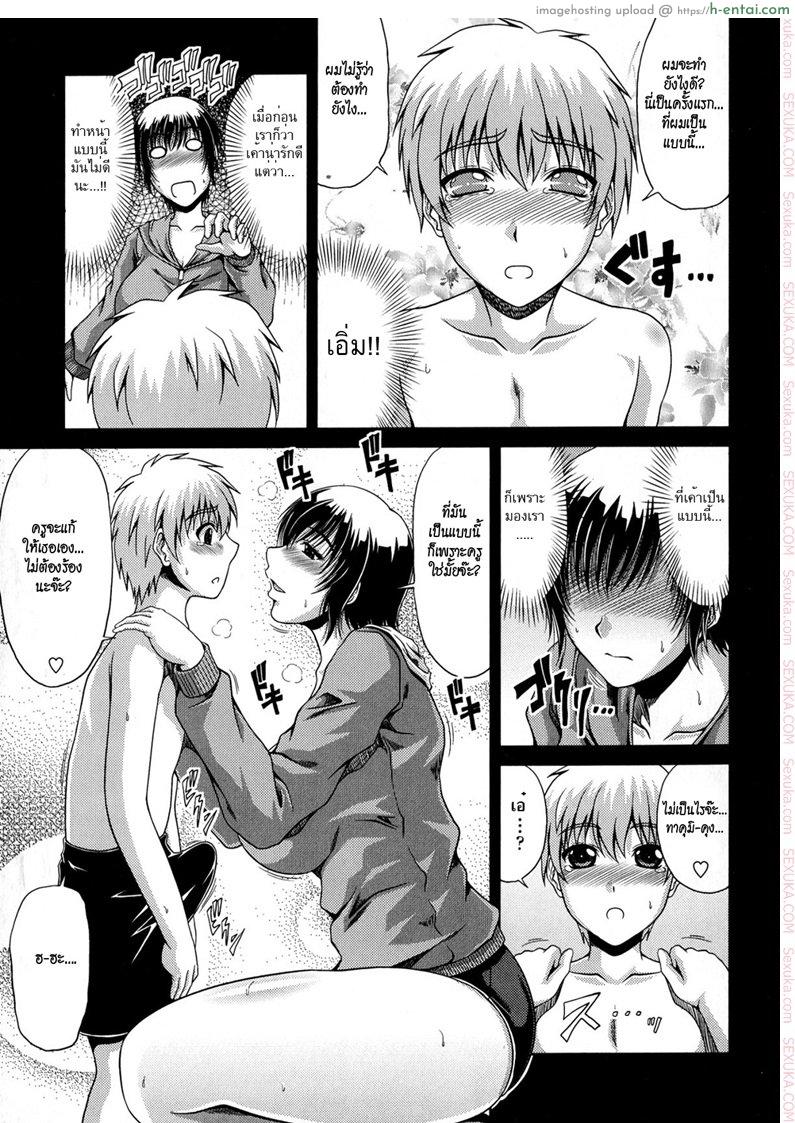 อ่านโดจิน ว่ายน้ำชวนเสียว [kai hiroyuki] Tomo Haha Ch.11 – Sexy Swiming Class หน้า 5