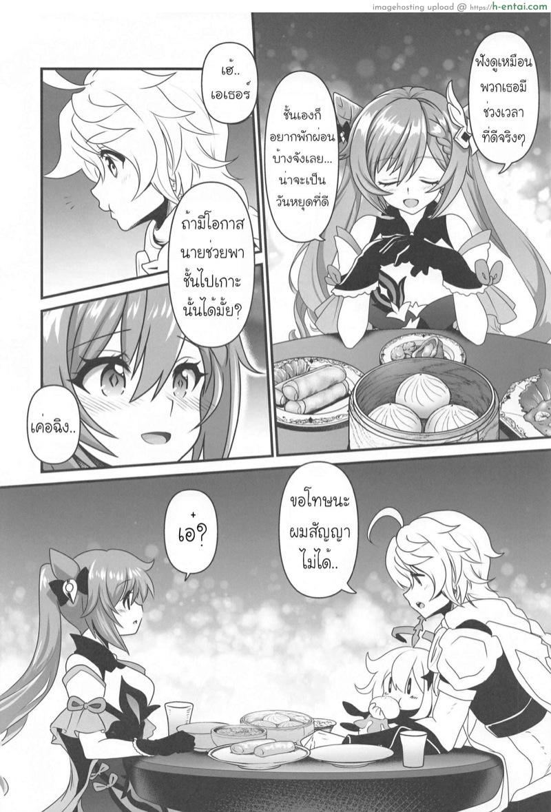 อ่านโดจิน ก่อนจากกันก็ขอสักครั้ง (COMIC1☆19) [URAN-FACTORY (URAN)] Tsuyameku Hareboshi | Glossy Starlit (Genshin Impact) [English] [LeoTheLight] หน้า 3