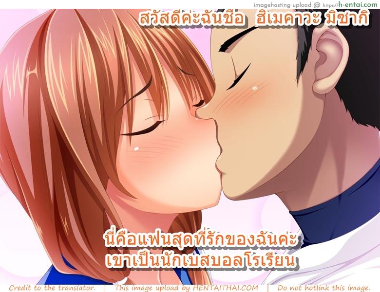 อ่านโดจิน ชมรมเบสบอลขี้เย็ด [Pin-Point] Kanojo ga Yakyuubu no Seishori Manager ni – Taiikukaikei Sex de Netorarete – Part 1 หน้า 3