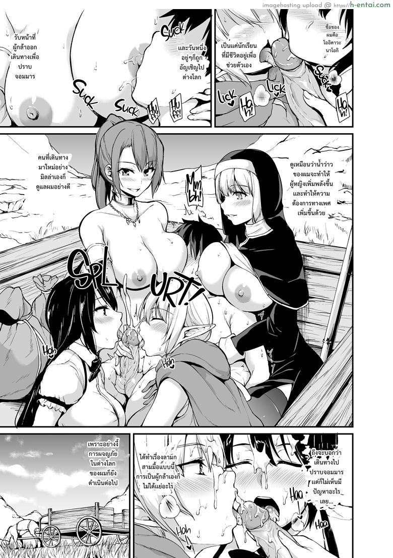 อ่านโดจิน ฮาเร็มต่างโลก 3 [Tachibana Omina] Tales of a Harem in Another World Vol. 3 – Creampie the Lady Knights! หน้า 2