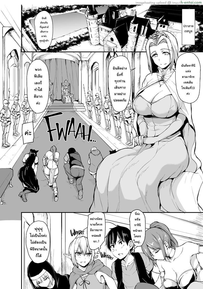 อ่านโดจิน ฮาเร็มต่างโลก 3 [Tachibana Omina] Tales of a Harem in Another World Vol. 3 – Creampie the Lady Knights! หน้า 3