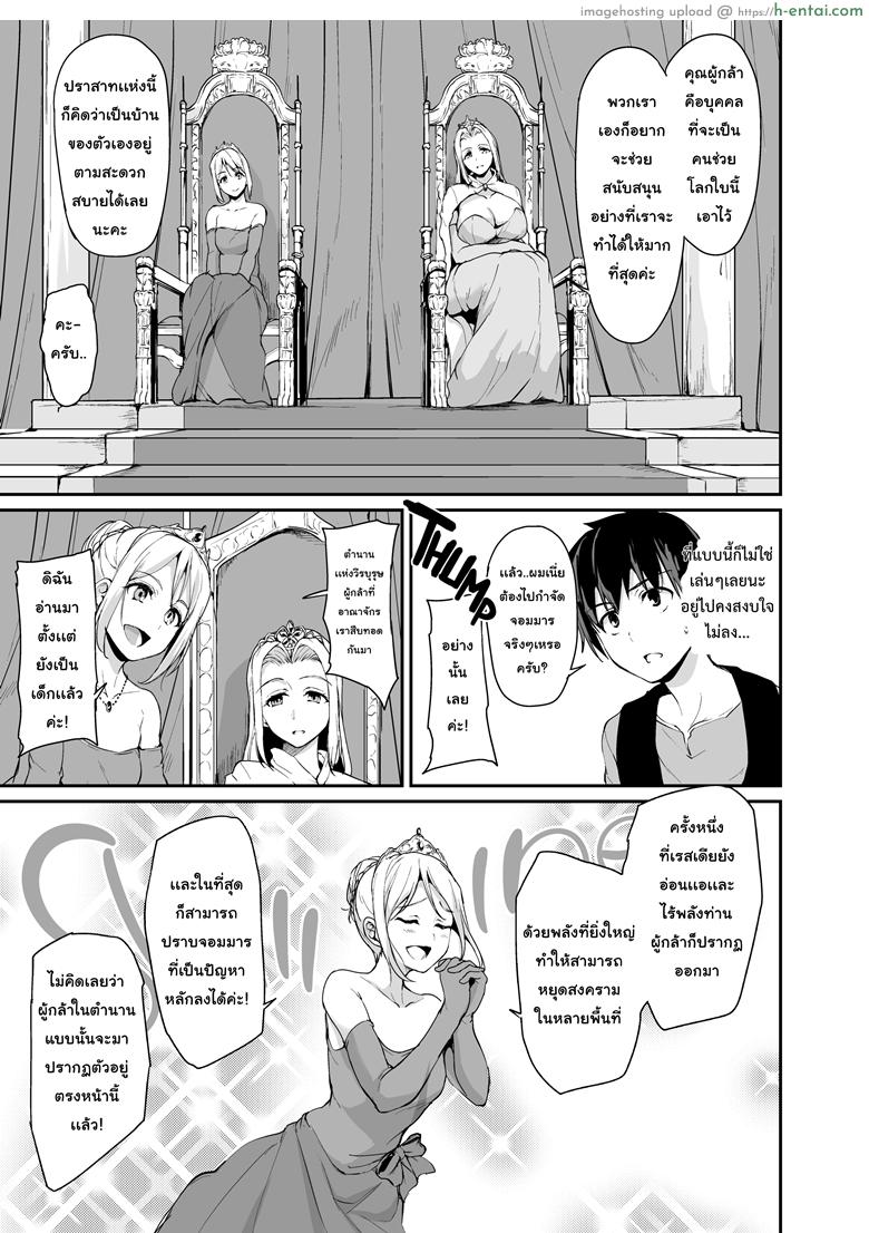 อ่านโดจิน ฮาเร็มต่างโลก 3 [Tachibana Omina] Tales of a Harem in Another World Vol. 3 – Creampie the Lady Knights! หน้า 4