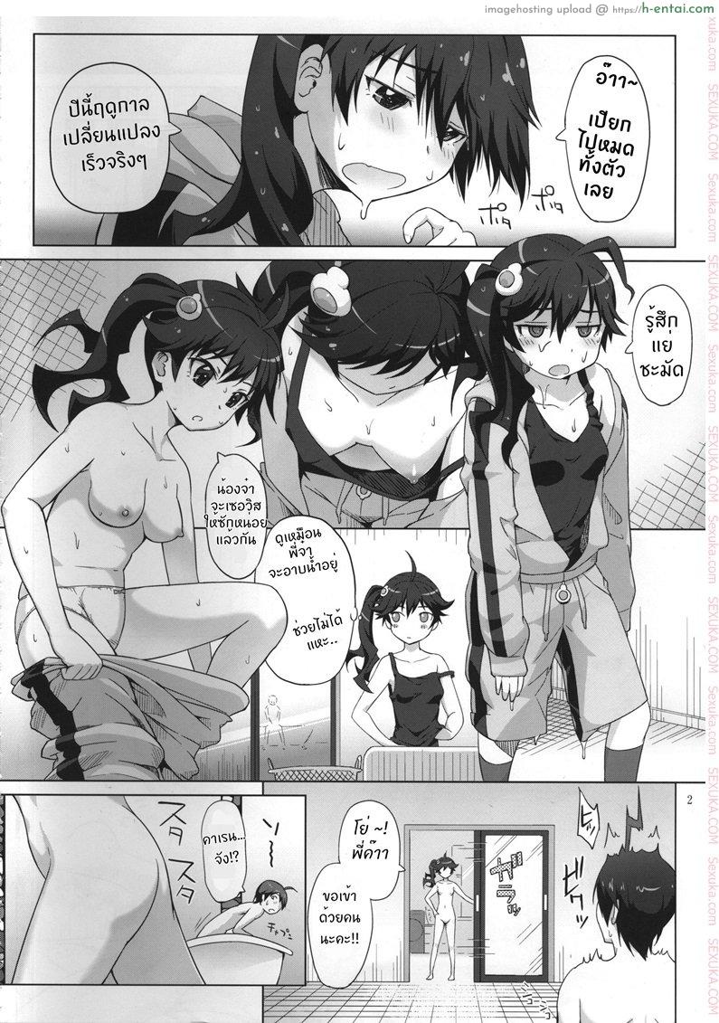 อ่านโดจิน เรื่องเสียวในอ่างน้ำ [Aoiten (Aoten)] Furomonogatari (Bakemonogatari) หน้า 3