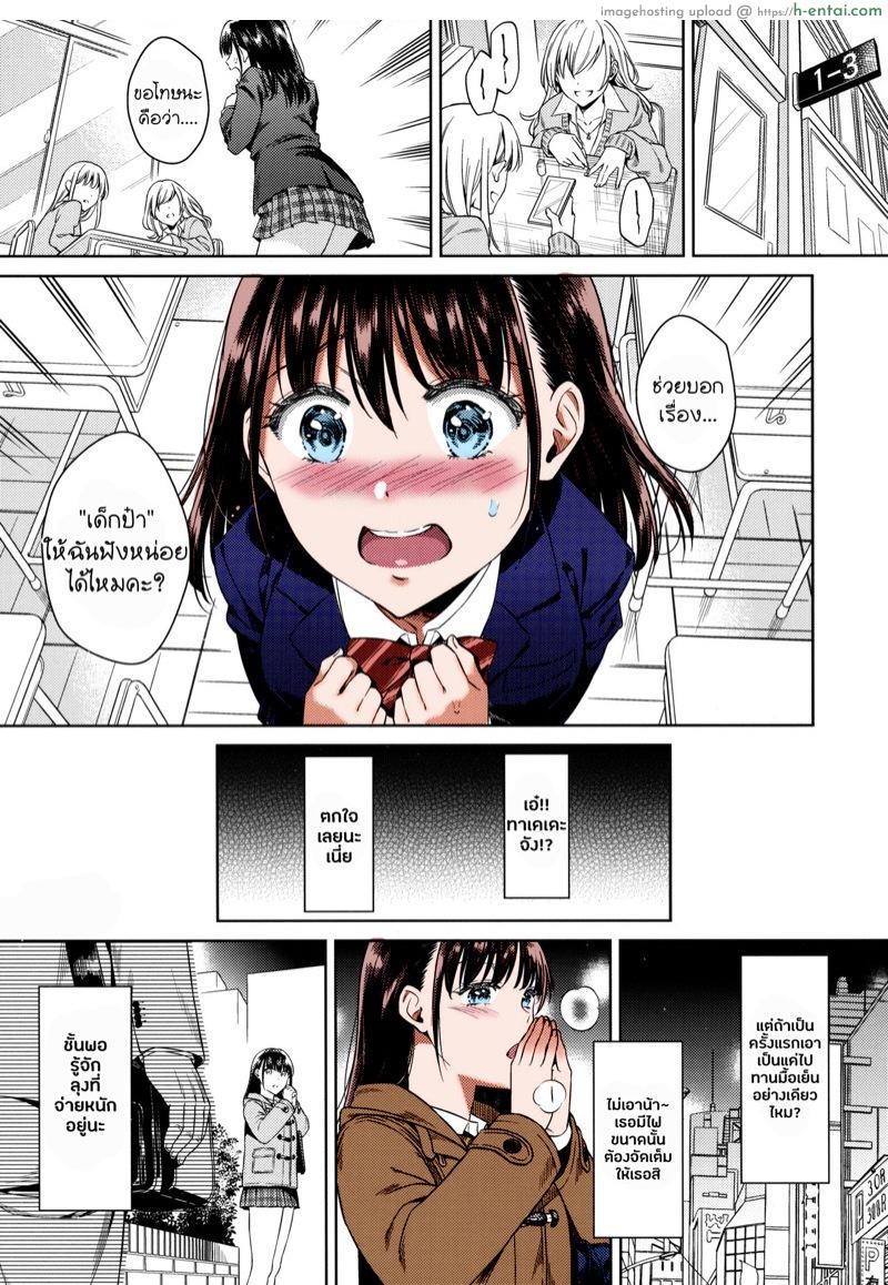 อ่านโดจิน อยากเป็นสาวน้อยป๋า (C97) [2JIMUSUBI (Ohno Kanae)] Bye Bye Frustration หน้า 2