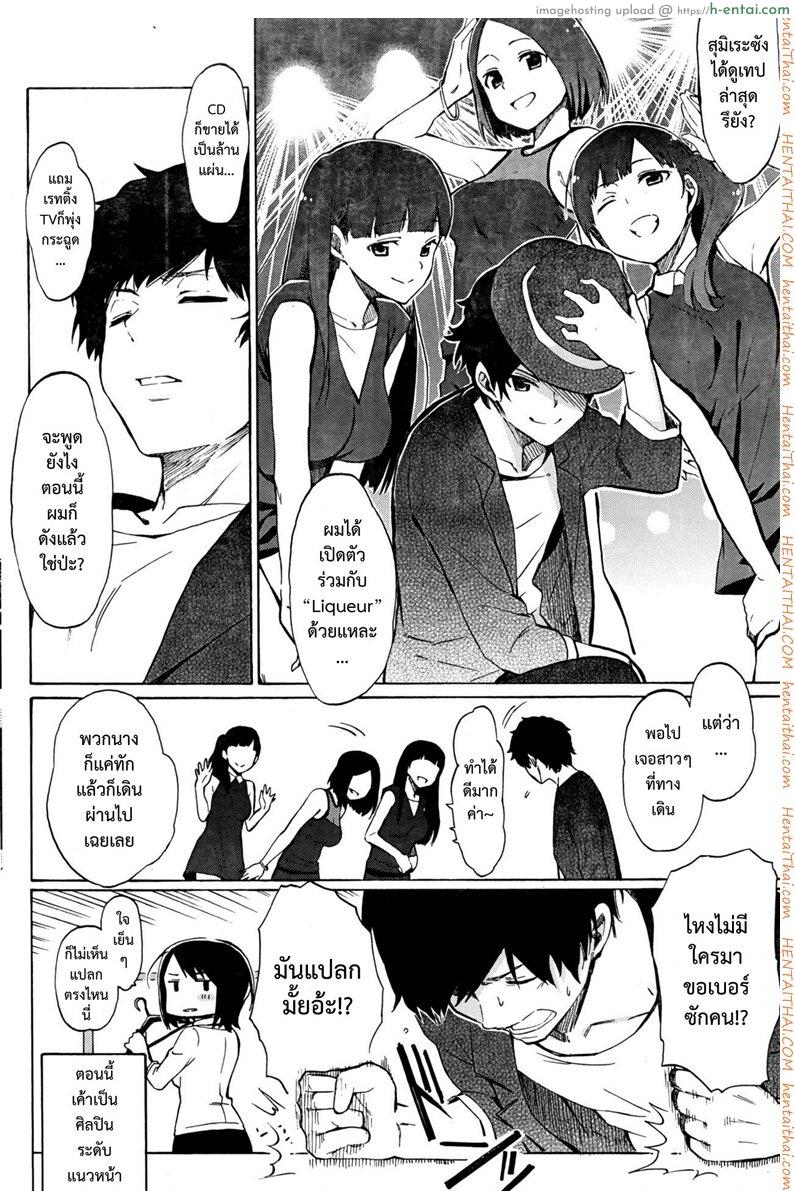 อ่านโดจิน ชีวิตต้องสู้ [Fujimaru] Life is a Battlefield  (Uncensored) หน้า 2