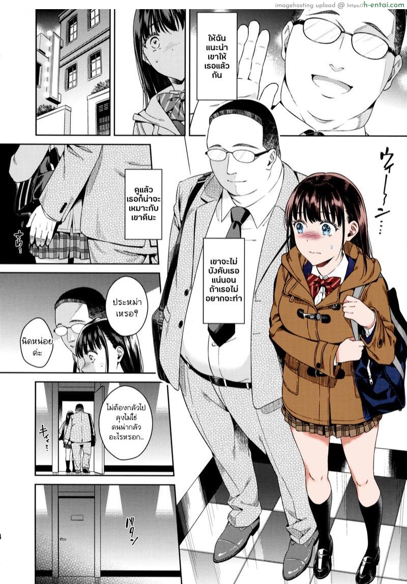 อ่านโดจิน อยากเป็นสาวน้อยป๋า (C97) [2JIMUSUBI (Ohno Kanae)] Bye Bye Frustration หน้า 3