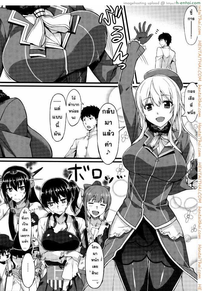 อ่านโดจิน ผู้การควบสอง (C86) [S.S.L (Yanagi)] Hishokan Soudatsusen Kakko Kari (Kantai Collection -KanColle-) หน้า 2