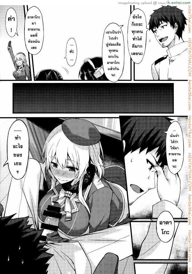 อ่านโดจิน ผู้การควบสอง (C86) [S.S.L (Yanagi)] Hishokan Soudatsusen Kakko Kari (Kantai Collection -KanColle-) หน้า 3