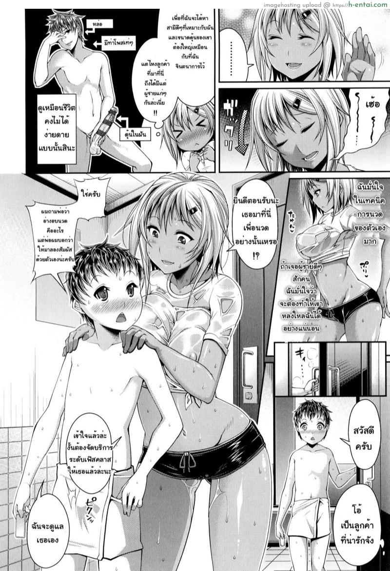 อ่านโดจิน พี่สาวอ่างอบนวด [Satsuki Imonet] Nakasuri Spa Girl (One Show Time!) หน้า 2