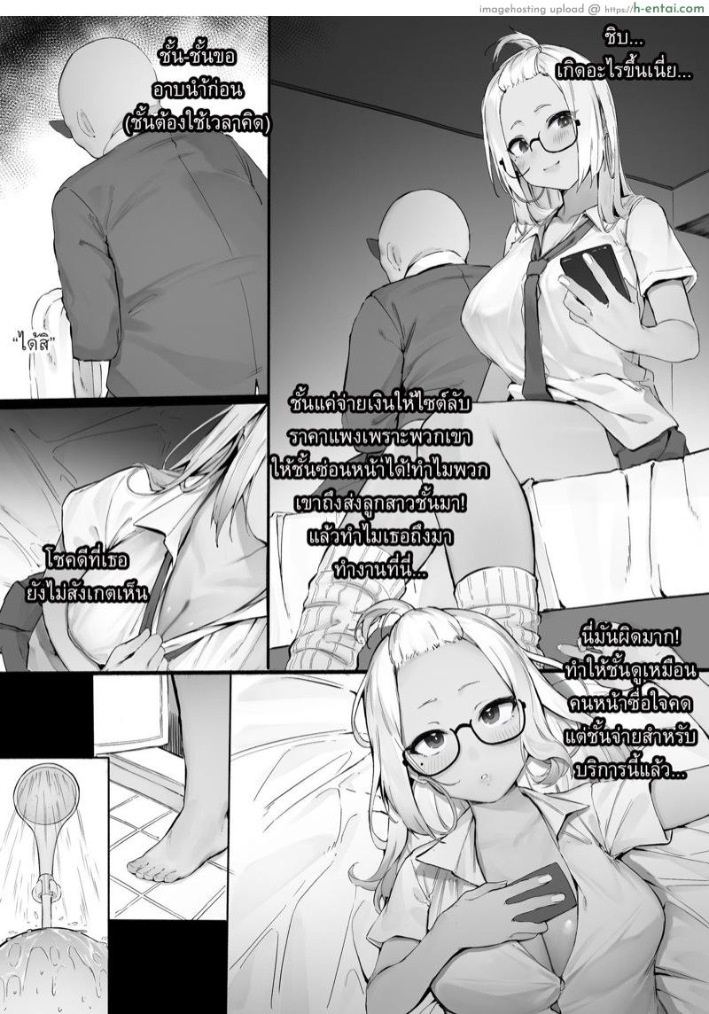 ไซด์ไลน์คนใกล้ตัว [Nigiri Usagi] HoteHeal de Jibun no Musume Hiita ga Kokan ni Makete Sumanai suru Hanashi [Zenpen] | The escort service sent me my daughter, but I couldn’t resist