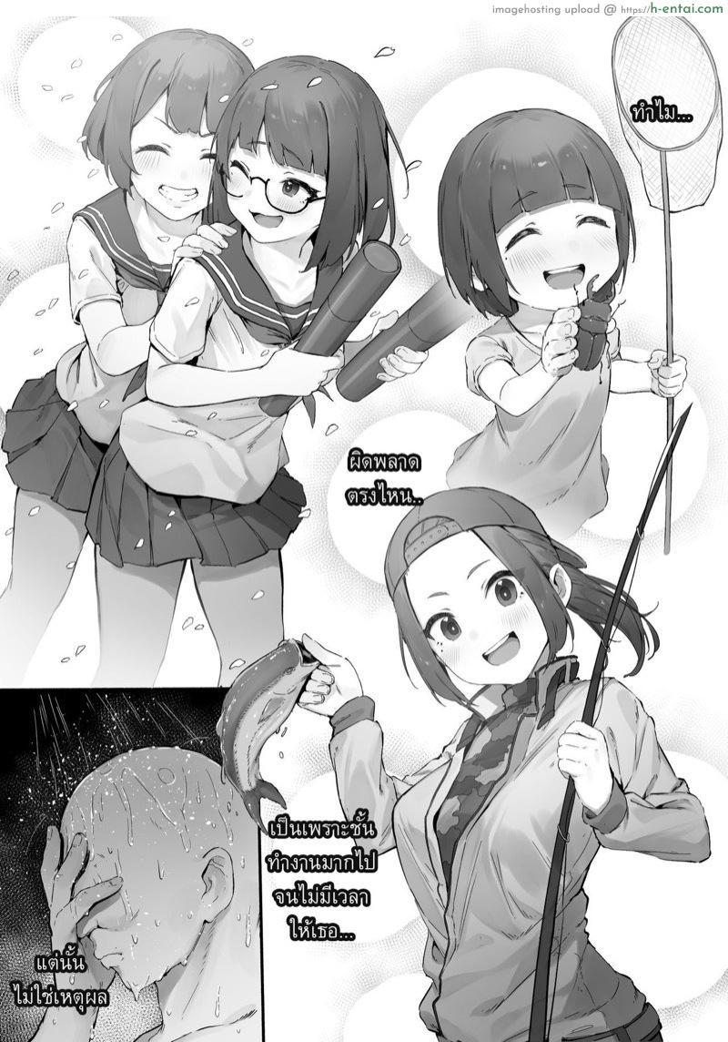 อ่านโดจิน ไซด์ไลน์คนใกล้ตัว [Nigiri Usagi] HoteHeal de Jibun no Musume Hiita ga Kokan ni Makete Sumanai suru Hanashi [Zenpen] | The escort service sent me my daughter, but I couldn’t resist หน้า 2