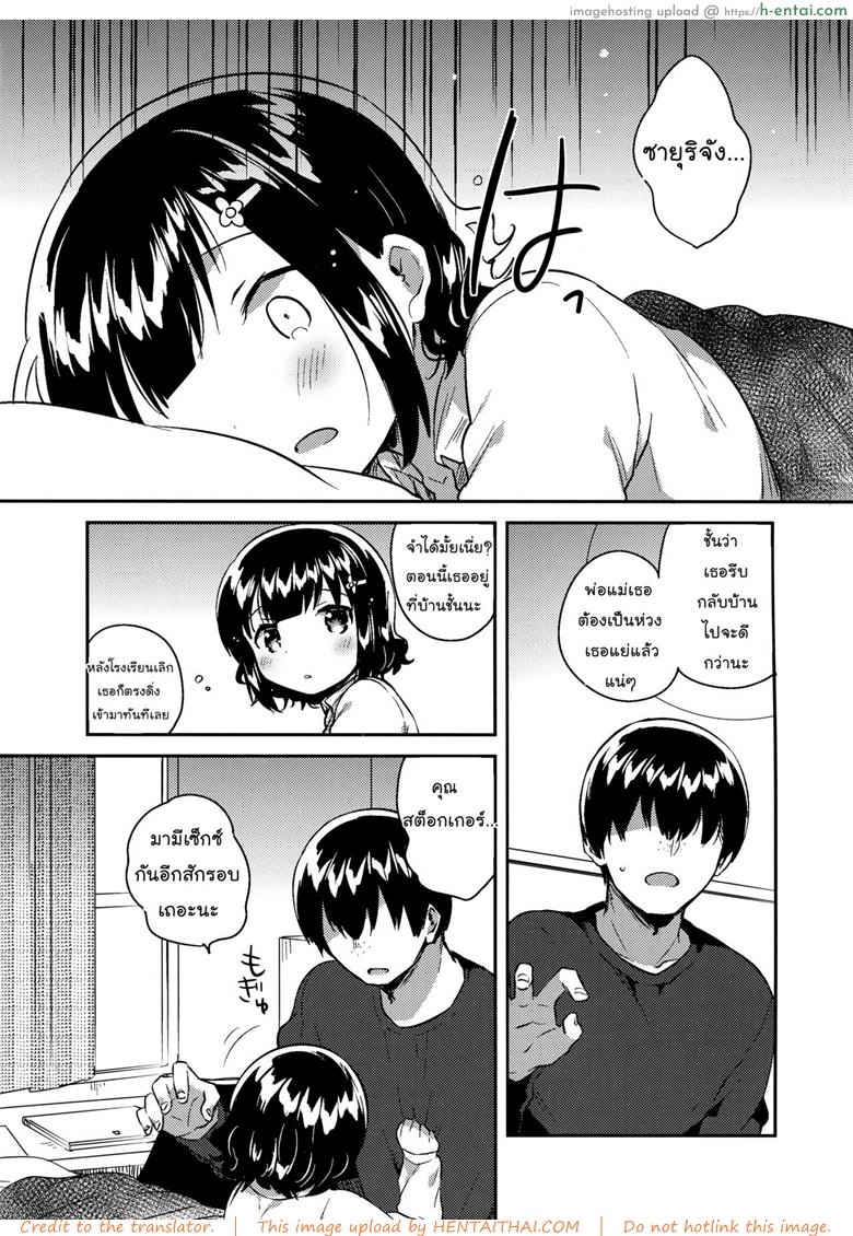 อ่านโดจิน จดหมายรัก 2 จบ – เธอคือรักของฉัน (C93) [squeezecandyheaven (Ichihaya)] Love Letter wa Doko ni Itta no ka (Shoujo no B ~squeezecandyheaven Soushuuhen~) หน้า 2