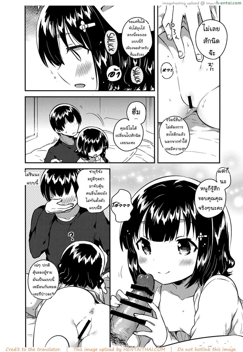 อ่านโดจิน จดหมายรัก 2 จบ – เธอคือรักของฉัน (C93) [squeezecandyheaven (Ichihaya)] Love Letter wa Doko ni Itta no ka (Shoujo no B ~squeezecandyheaven Soushuuhen~) หน้า 4