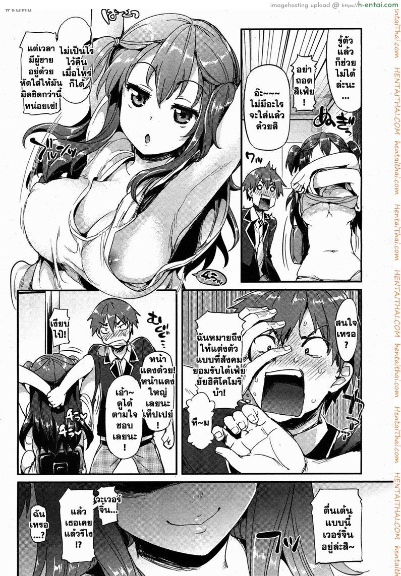 อ่านโดจิน แผนการเอาคายาเนะคืน [Hisasi] Kayane Rehabilitation Strategy หน้า 5