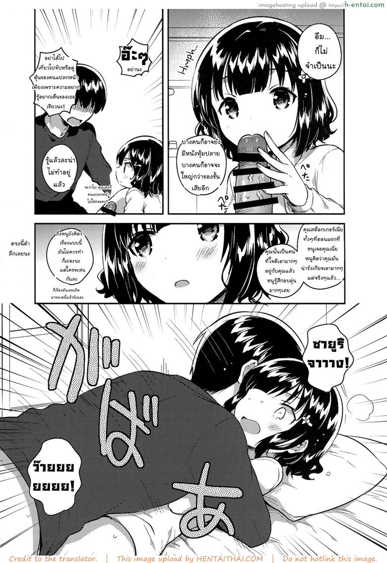 อ่านโดจิน จดหมายรัก 2 จบ – เธอคือรักของฉัน (C93) [squeezecandyheaven (Ichihaya)] Love Letter wa Doko ni Itta no ka (Shoujo no B ~squeezecandyheaven Soushuuhen~) หน้า 5