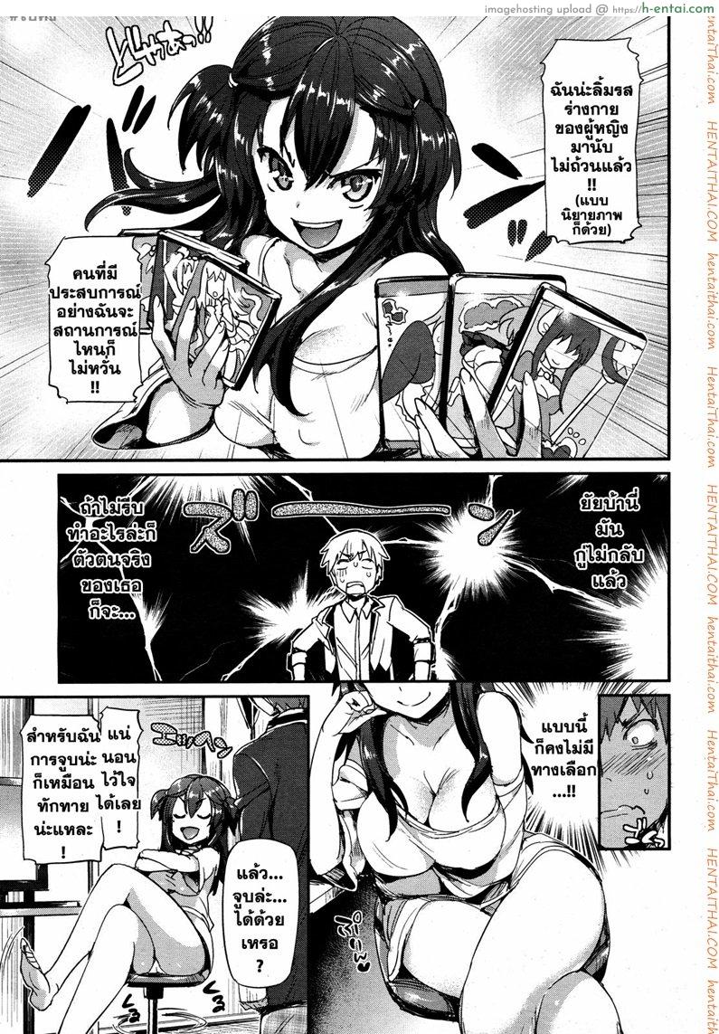 อ่านโดจิน แผนการเอาคายาเนะคืน [Hisasi] Kayane Rehabilitation Strategy หน้า 6