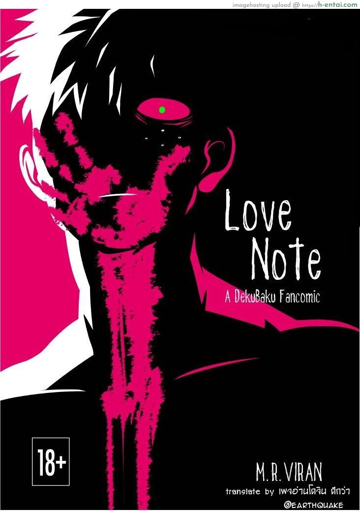 แฟนคลับ#1 ของบาคุโก [mrvillain] Love Note (Boku no Hero Academia)