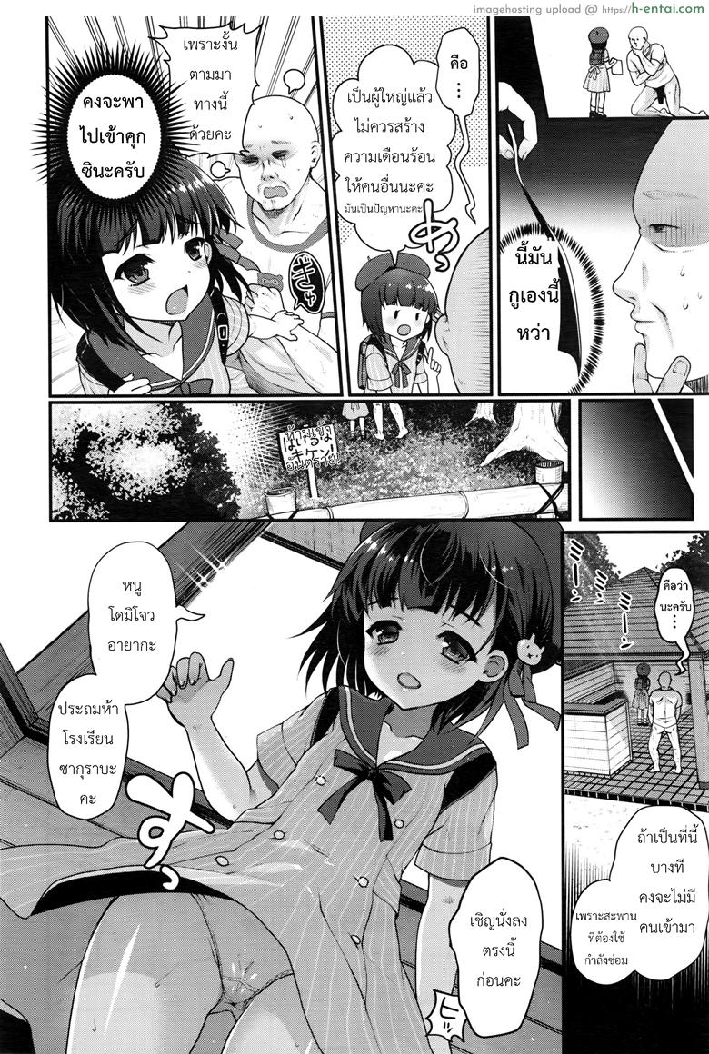 อ่านโดจิน ใจสงบเมื่อพบเธอ [Kumao Mofumofu] Yuuwaku no Tenshi (COMIC LO 2016-10) หน้า 2