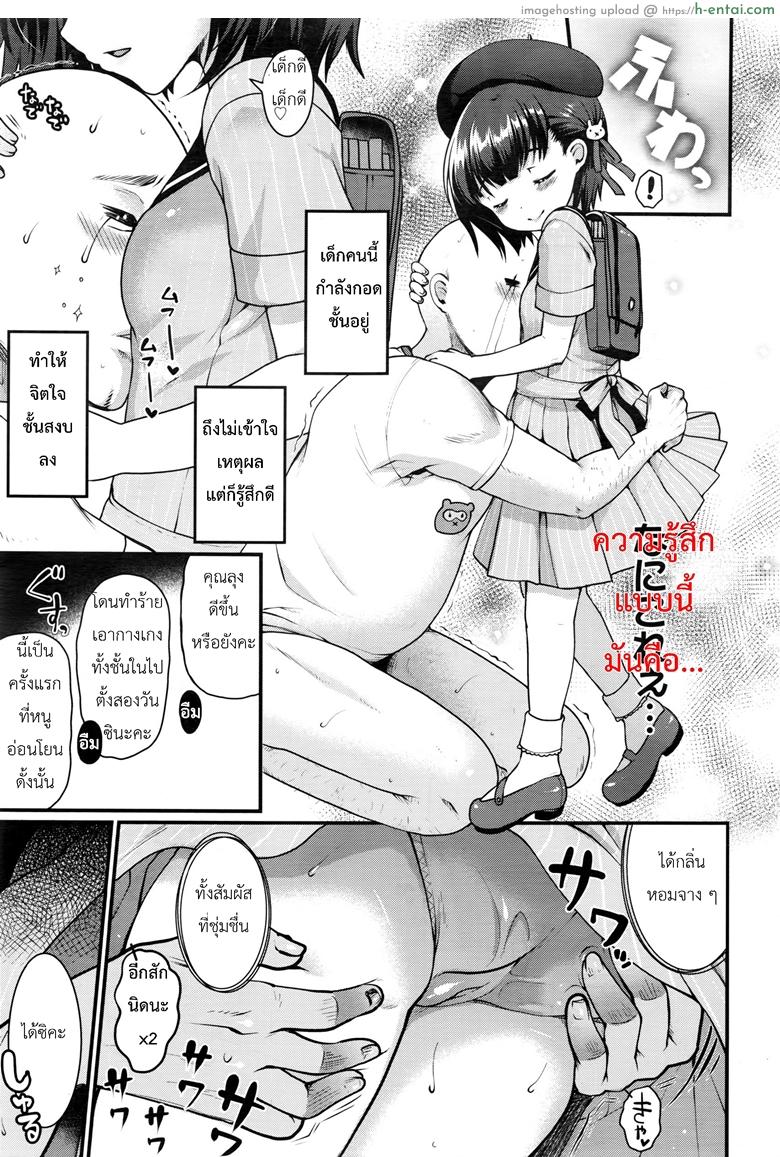 อ่านโดจิน ใจสงบเมื่อพบเธอ [Kumao Mofumofu] Yuuwaku no Tenshi (COMIC LO 2016-10) หน้า 3