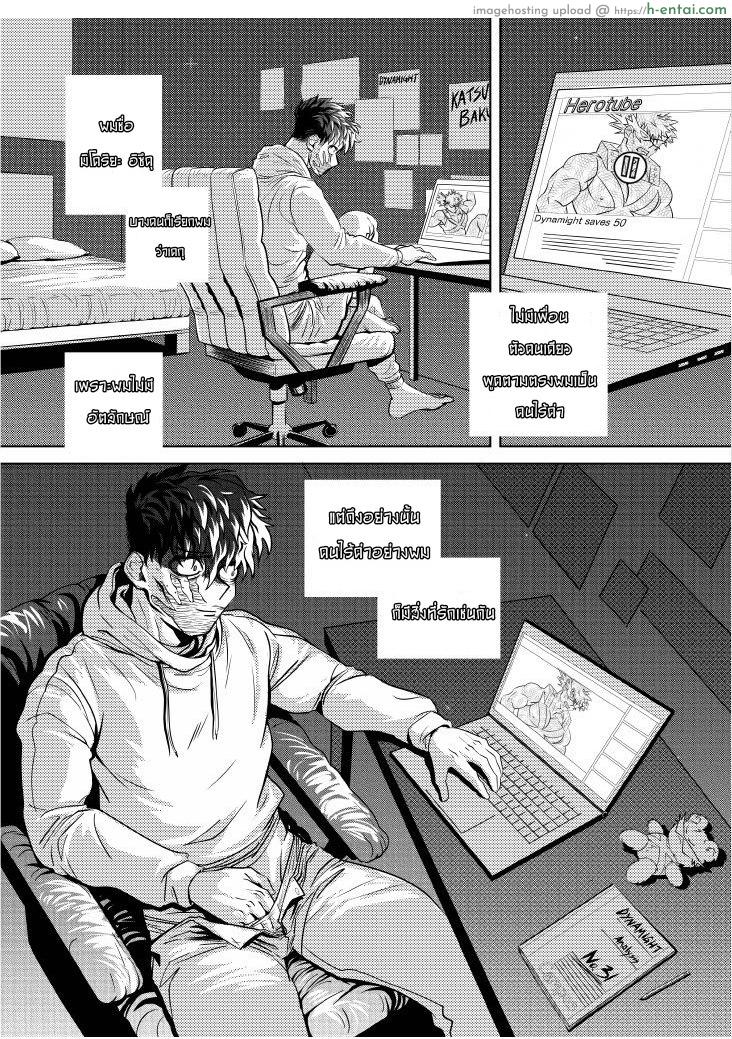 อ่านโดจิน แฟนคลับ#1 ของบาคุโก [mrvillain] Love Note (Boku no Hero Academia) หน้า 4