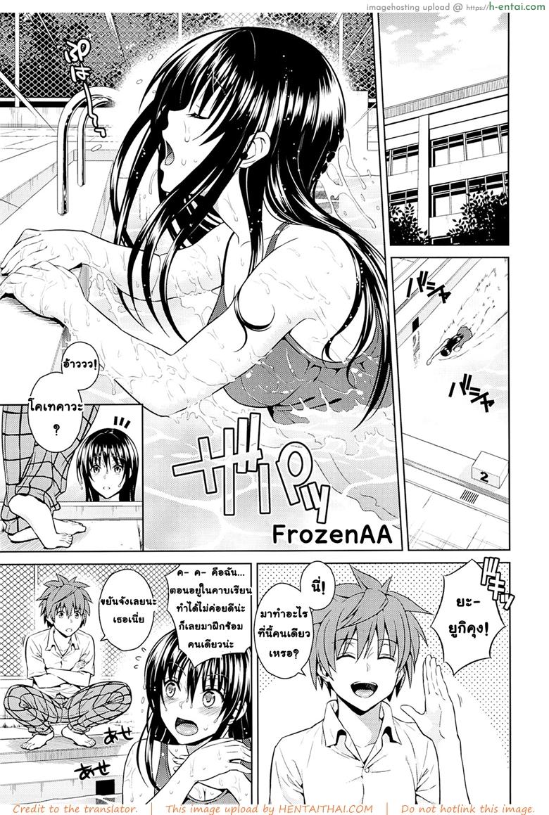 อ่านโดจิน เผลอทำไปไม่ตั้งใจ (C84) [ManiacStreet (Sugaishi, Oono)] Harenchi Communication (To LOVE-Ru) หน้า 2