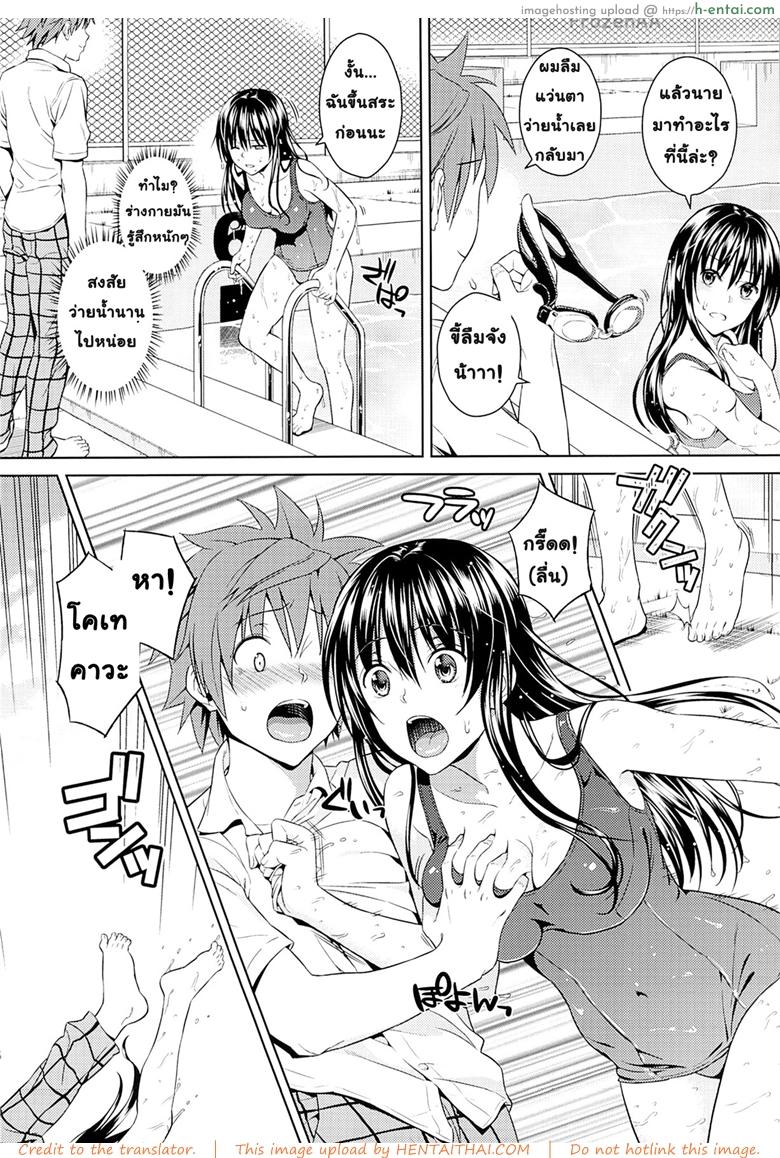 อ่านโดจิน เผลอทำไปไม่ตั้งใจ (C84) [ManiacStreet (Sugaishi, Oono)] Harenchi Communication (To LOVE-Ru) หน้า 3