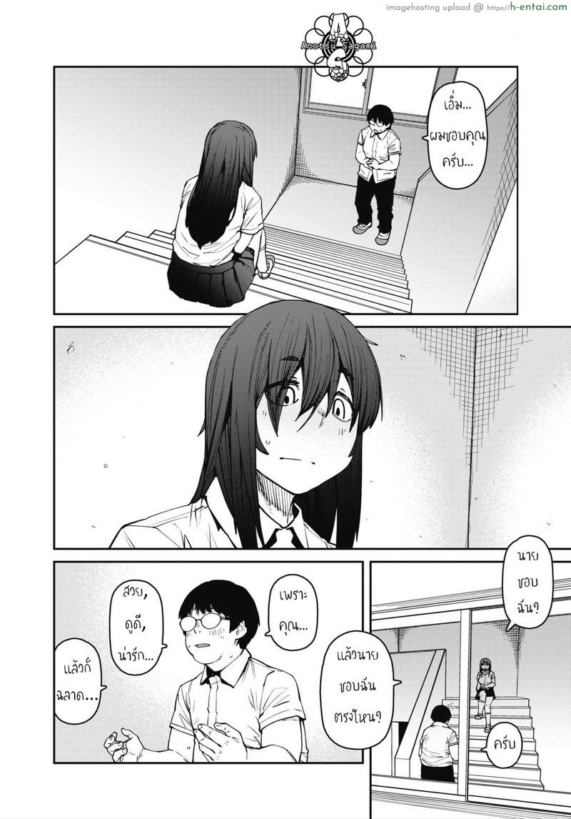 อ่านโดจิน เจ้าหญิงแห่งชั้นดาดฟ้า [Shimimaru] Odoriba no Hime | Princess At The Top of The Stairs (COMIC HOTMILK 2021-10) หน้า 2