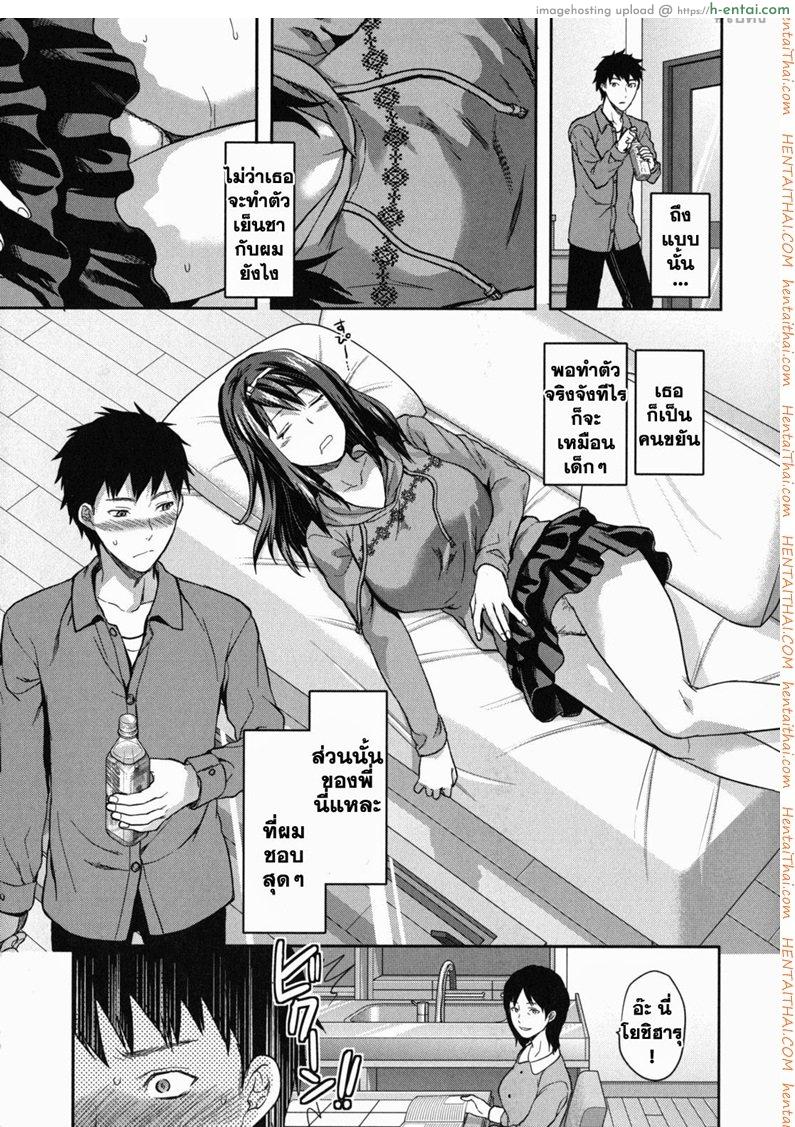 อ่านโดจิน รัก เกลียด รักที่สุด [Yuzuki N Dash] Suki Kirai Daisuki. | Love, Hate, Really Love หน้า 3