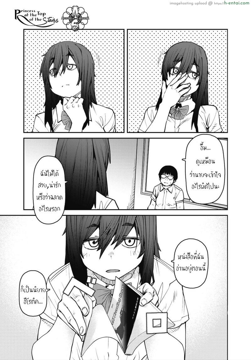 อ่านโดจิน เจ้าหญิงแห่งชั้นดาดฟ้า [Shimimaru] Odoriba no Hime | Princess At The Top of The Stairs (COMIC HOTMILK 2021-10) หน้า 3