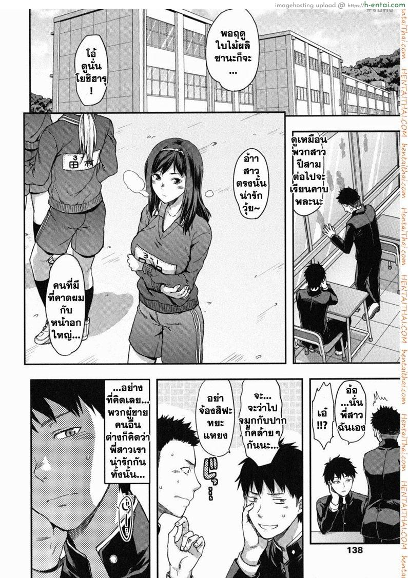 อ่านโดจิน รัก เกลียด รักที่สุด [Yuzuki N Dash] Suki Kirai Daisuki. | Love, Hate, Really Love หน้า 4
