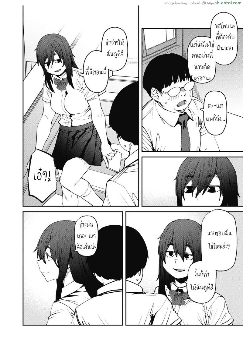 อ่านโดจิน เจ้าหญิงแห่งชั้นดาดฟ้า [Shimimaru] Odoriba no Hime | Princess At The Top of The Stairs (COMIC HOTMILK 2021-10) หน้า 4