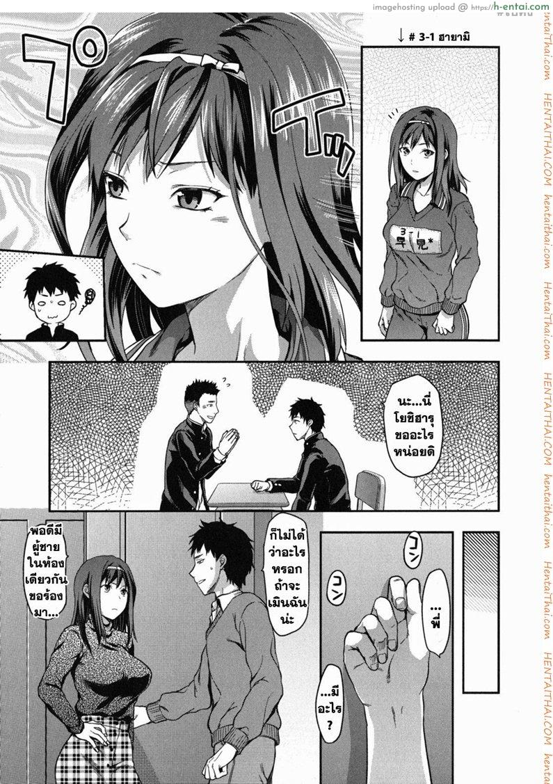 อ่านโดจิน รัก เกลียด รักที่สุด [Yuzuki N Dash] Suki Kirai Daisuki. | Love, Hate, Really Love หน้า 5