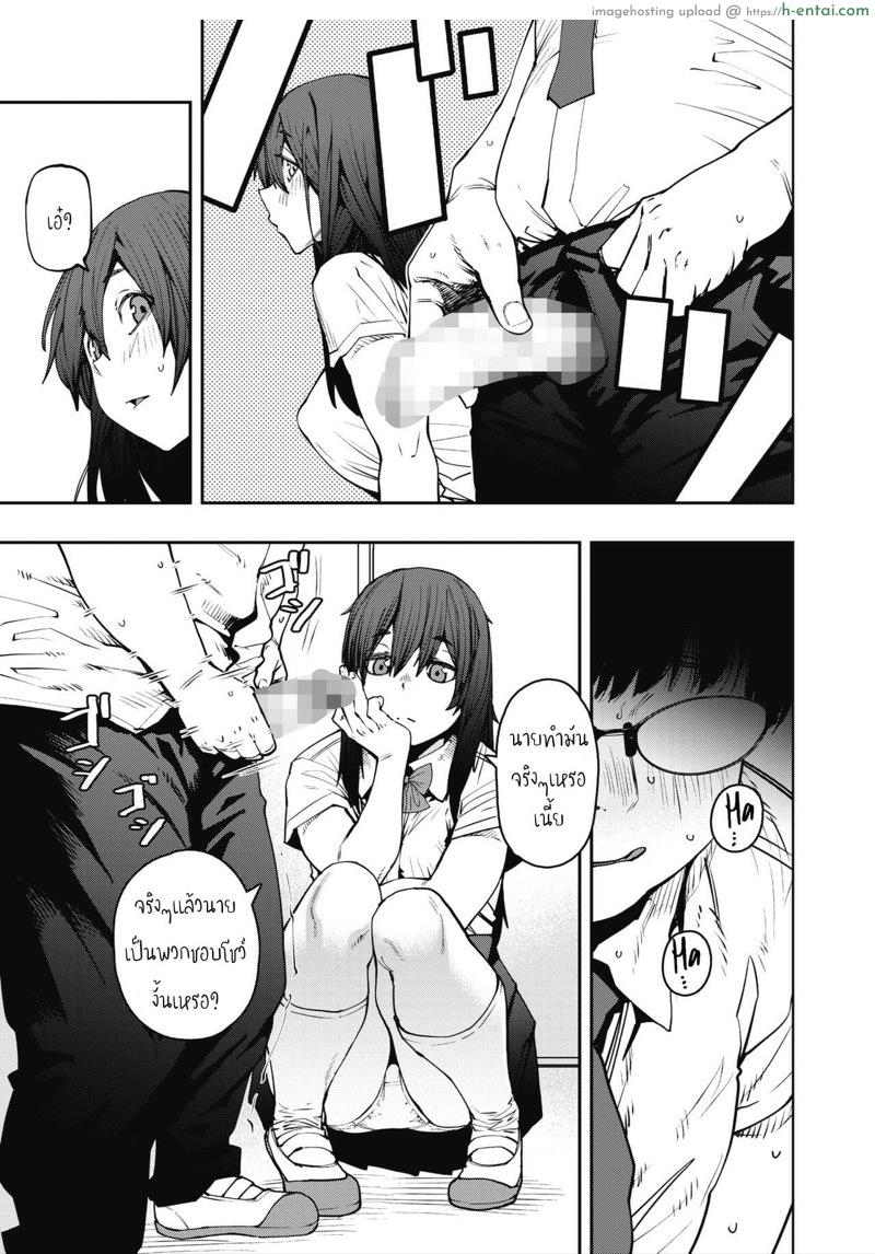 อ่านโดจิน เจ้าหญิงแห่งชั้นดาดฟ้า [Shimimaru] Odoriba no Hime | Princess At The Top of The Stairs (COMIC HOTMILK 2021-10) หน้า 5