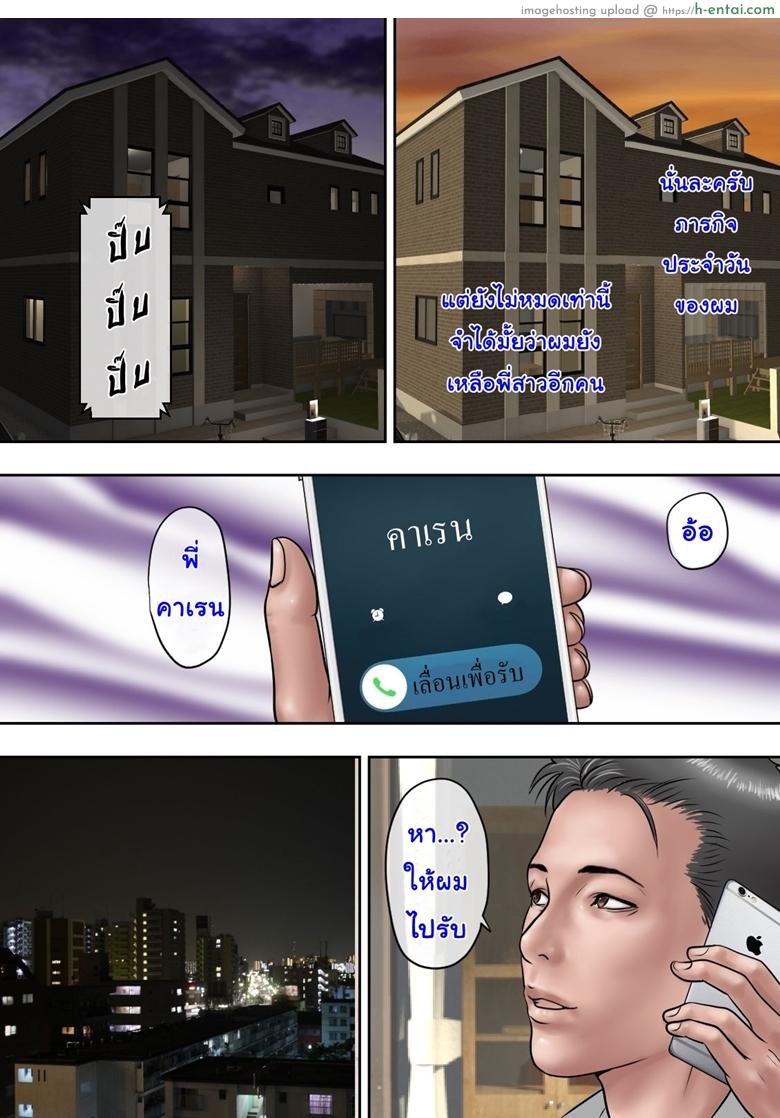 ครอบครัวฮาเร็ม 3 จบ [Milf Shobou] Maji!? Omae Ano Bijin Kazoku to Kurashiten no!? Yarimakuri Harem jan!? – Part 3