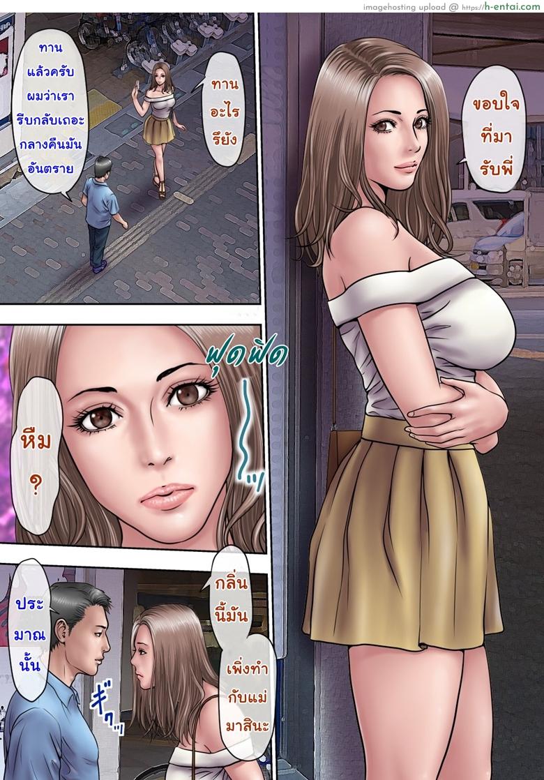 อ่านโดจิน ครอบครัวฮาเร็ม 3 จบ [Milf Shobou] Maji!? Omae Ano Bijin Kazoku to Kurashiten no!? Yarimakuri Harem jan!? – Part 3 หน้า 2