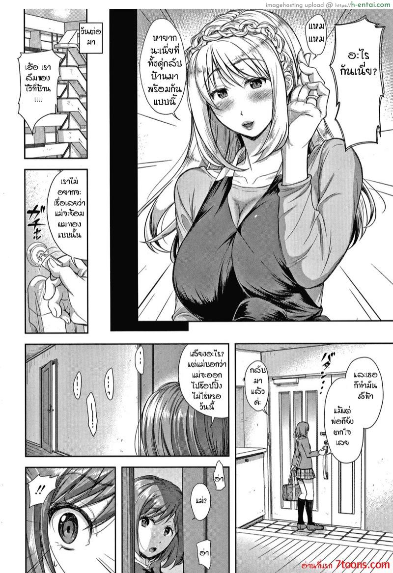 อ่านโดจิน ลูกคุณผมจริงจัง กับคุณผมจริงใจ 2 [Shirono Mahiro] Kazoku no Hate | End of a Family (Kono Sukebe ni Shite Kono Sukebe Ari) – Part 2 หน้า 2