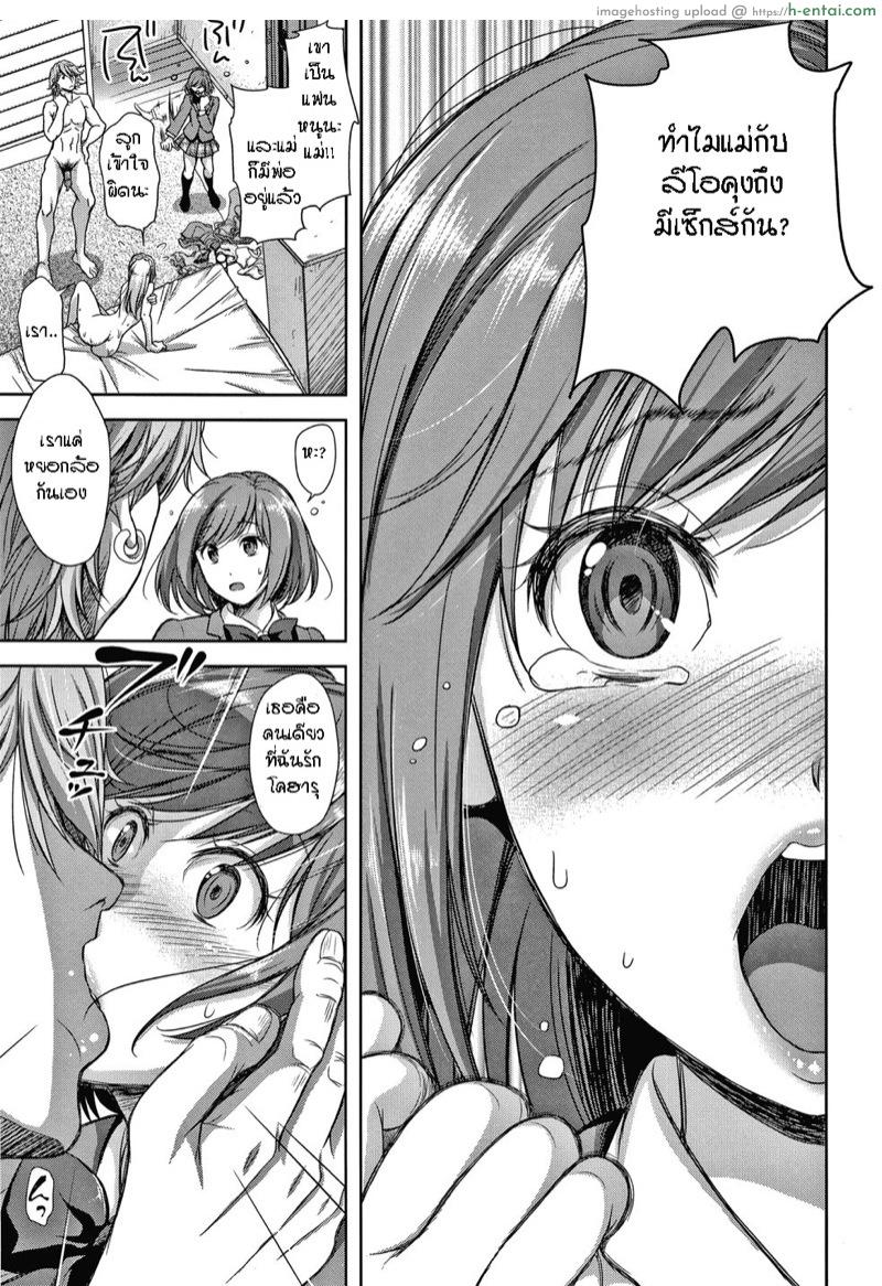 อ่านโดจิน ลูกคุณผมจริงจัง กับคุณผมจริงใจ 2 [Shirono Mahiro] Kazoku no Hate | End of a Family (Kono Sukebe ni Shite Kono Sukebe Ari) – Part 2 หน้า 5