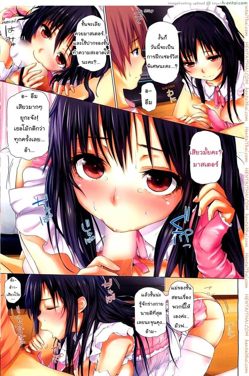อ่านโดจิน ฝึกบริการพิเศษ [Kiriyama] Gohoushi Maid | Service Maid (COMIC HOTMiLK 2012-04) หน้า 2