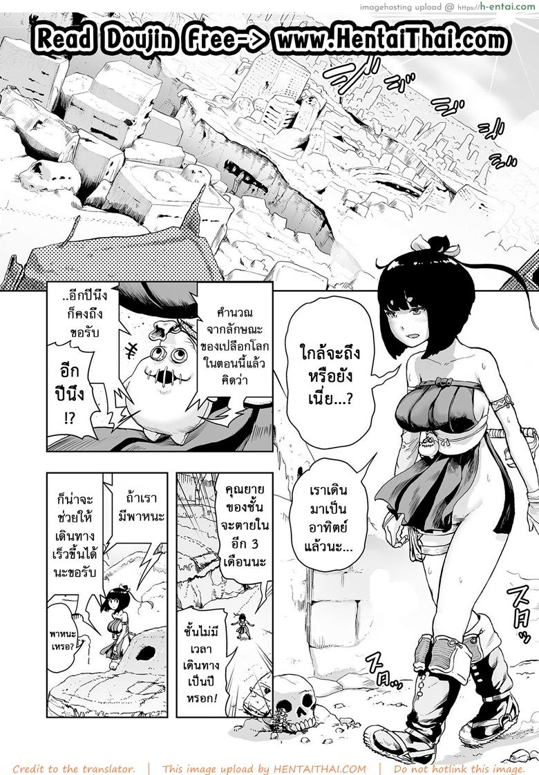 ตำนานเจ้าหญิงโมโม่ 2 – คลื่นล้างสมองของเมืองเจต้า [Gesundheit] Momohime | Princess Momo Ch.2 – Jeta City’s Brainwash Radio Wave Oni