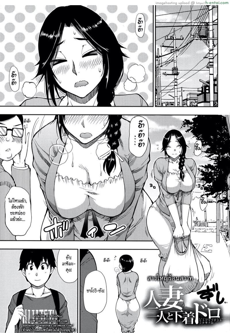 สาวใหญ่ร้อนสวาท [Shunjou Shuusuke] Hitozuma Futari to Shitagi Doro (Onegai, Sukoshi Yasumasete… ~Karada Torokeru Sex no Ato ni~)