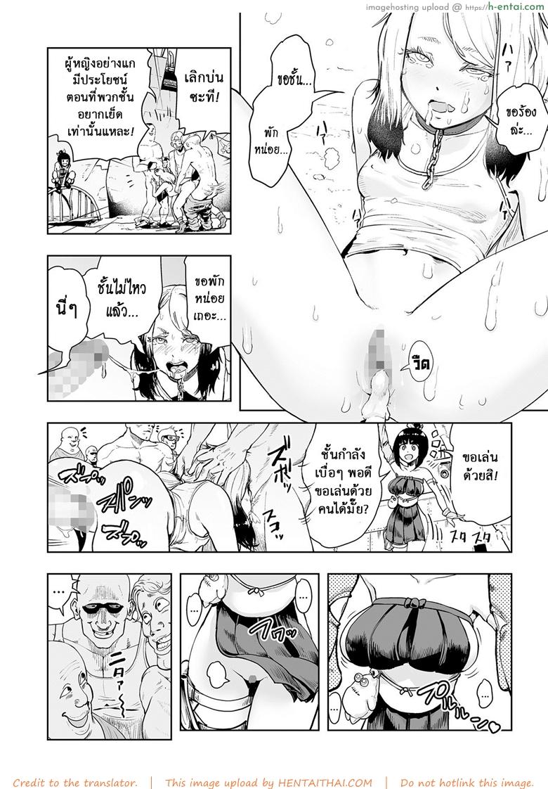 อ่านโดจิน ตำนานเจ้าหญิงโมโม่ 2 – คลื่นล้างสมองของเมืองเจต้า [Gesundheit] Momohime | Princess Momo Ch.2 – Jeta City’s Brainwash Radio Wave Oni หน้า 5