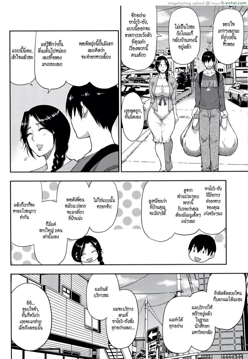 อ่านโดจิน สาวใหญ่ร้อนสวาท [Shunjou Shuusuke] Hitozuma Futari to Shitagi Doro (Onegai, Sukoshi Yasumasete… ~Karada Torokeru Sex no Ato ni~) หน้า 2