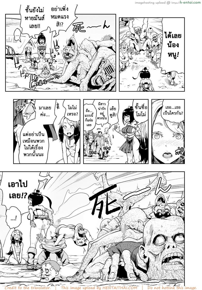 อ่านโดจิน ตำนานเจ้าหญิงโมโม่ 2 – คลื่นล้างสมองของเมืองเจต้า [Gesundheit] Momohime | Princess Momo Ch.2 – Jeta City’s Brainwash Radio Wave Oni หน้า 6