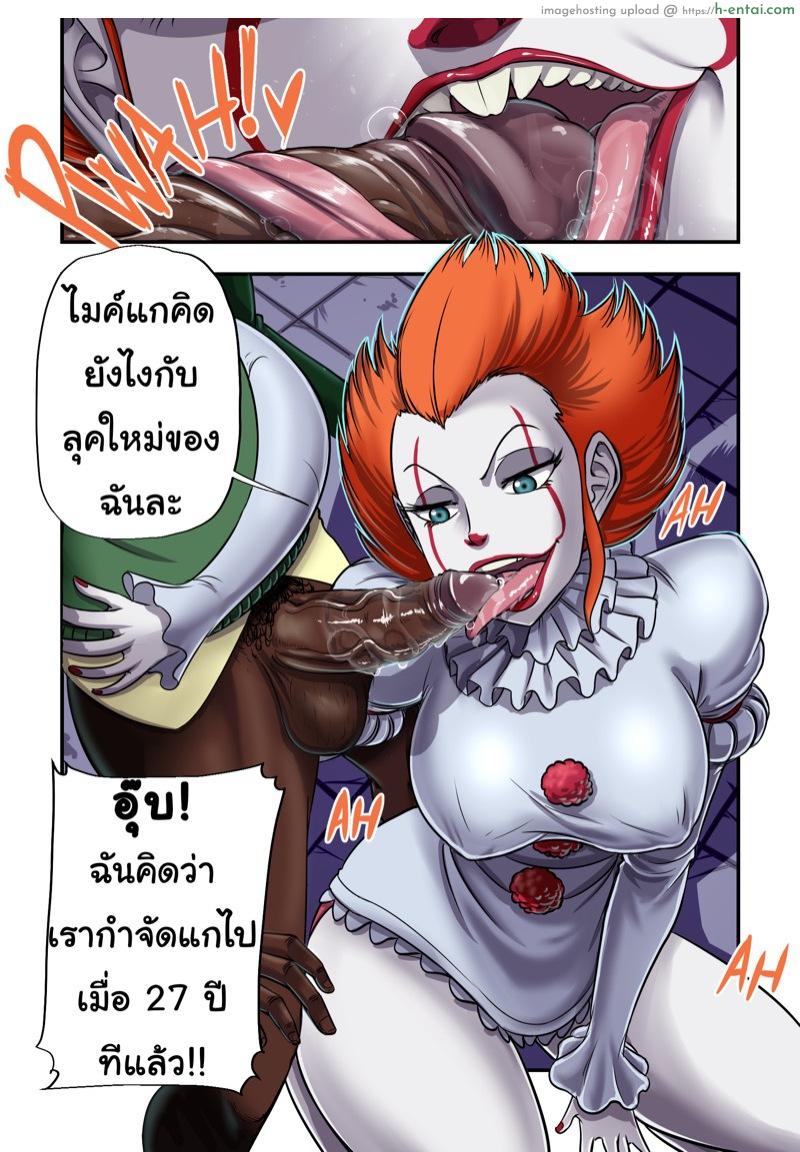 อ่านโดจิน ลุคใหม่ ไม่เหมือนเดิม Pennywise – Time to FUCK หน้า 2