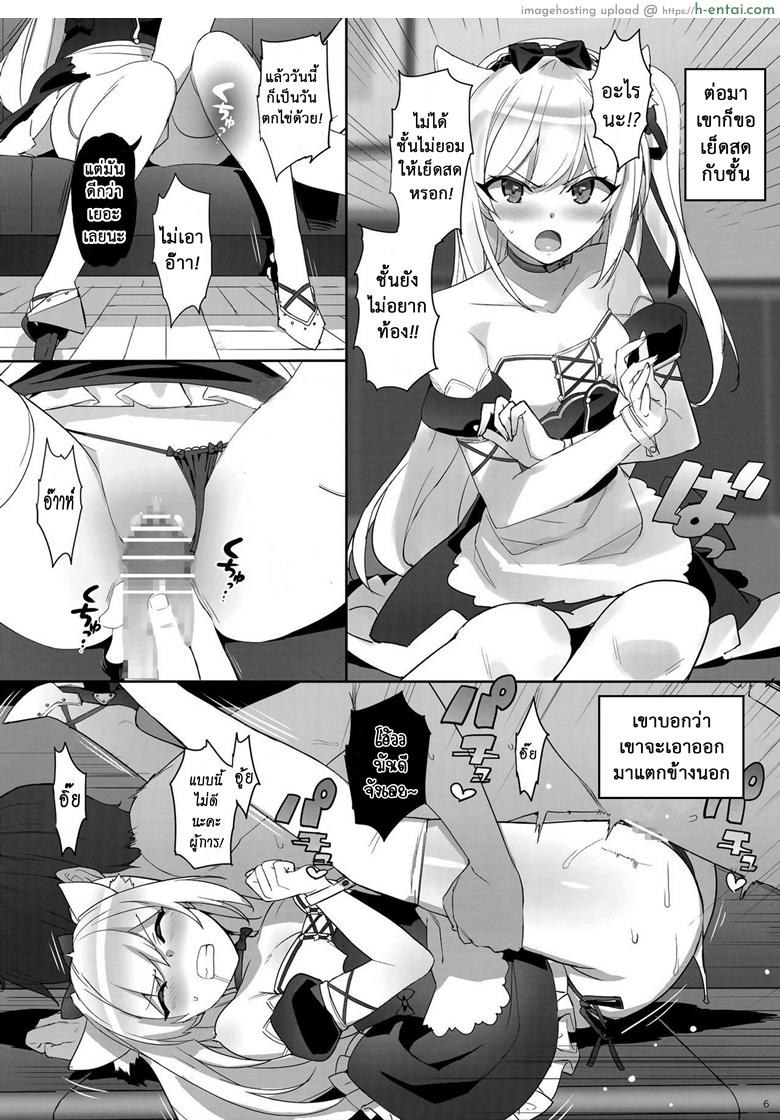 อ่านโดจิน ถึงบอกไม่ชอบ แต่อยากให้ทำ (C93) [Number2 (Takuji)] Kaikin! Namaiki Hammann Unforbidden! Hammann’s raw orgasm (Azur Lane) หน้า 5