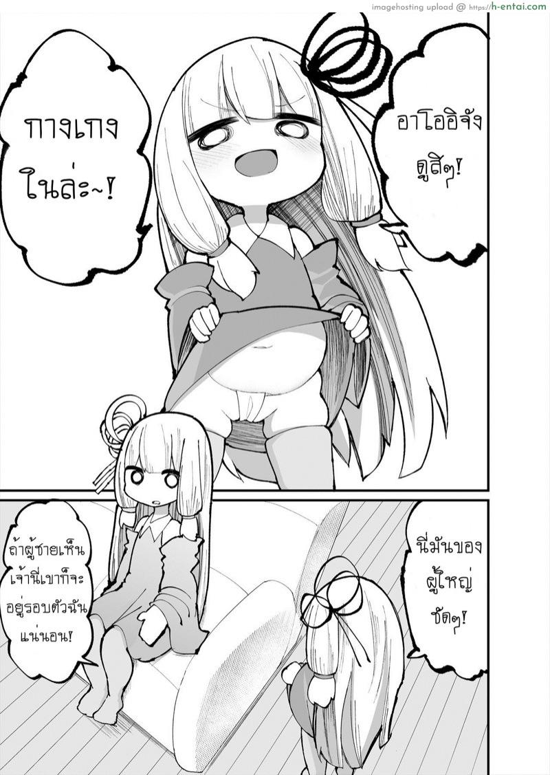 อ่านโดจิน น้องขี้อ่อย [Izumo Gasshuukoku (Momomo Gasshuukoku)] Chicchai! Onee-chan to Imouto no Ura (VOICEROID) หน้า 2