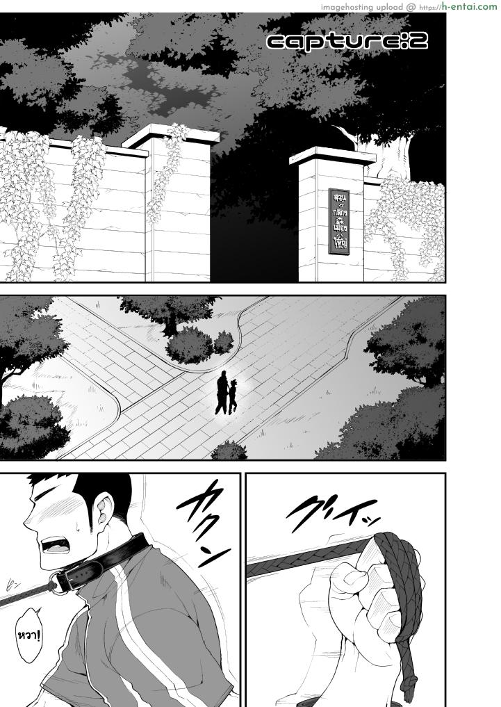 อ่านโดจิน เพื่อนรักมักได้เสีย 2 [anything (naop)] capture:2 หน้า 2