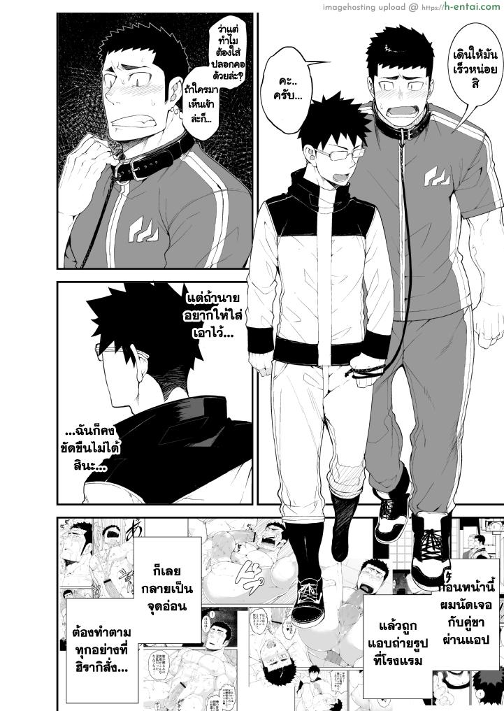 อ่านโดจิน เพื่อนรักมักได้เสีย 2 [anything (naop)] capture:2 หน้า 3
